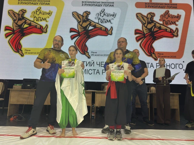 Волинські спортсмени здобули нагороди на чемпіонаті з рукопаш гопака в Рівному