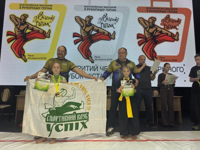Волинські спортсмени здобули нагороди на чемпіонаті з рукопаш гопака в Рівному