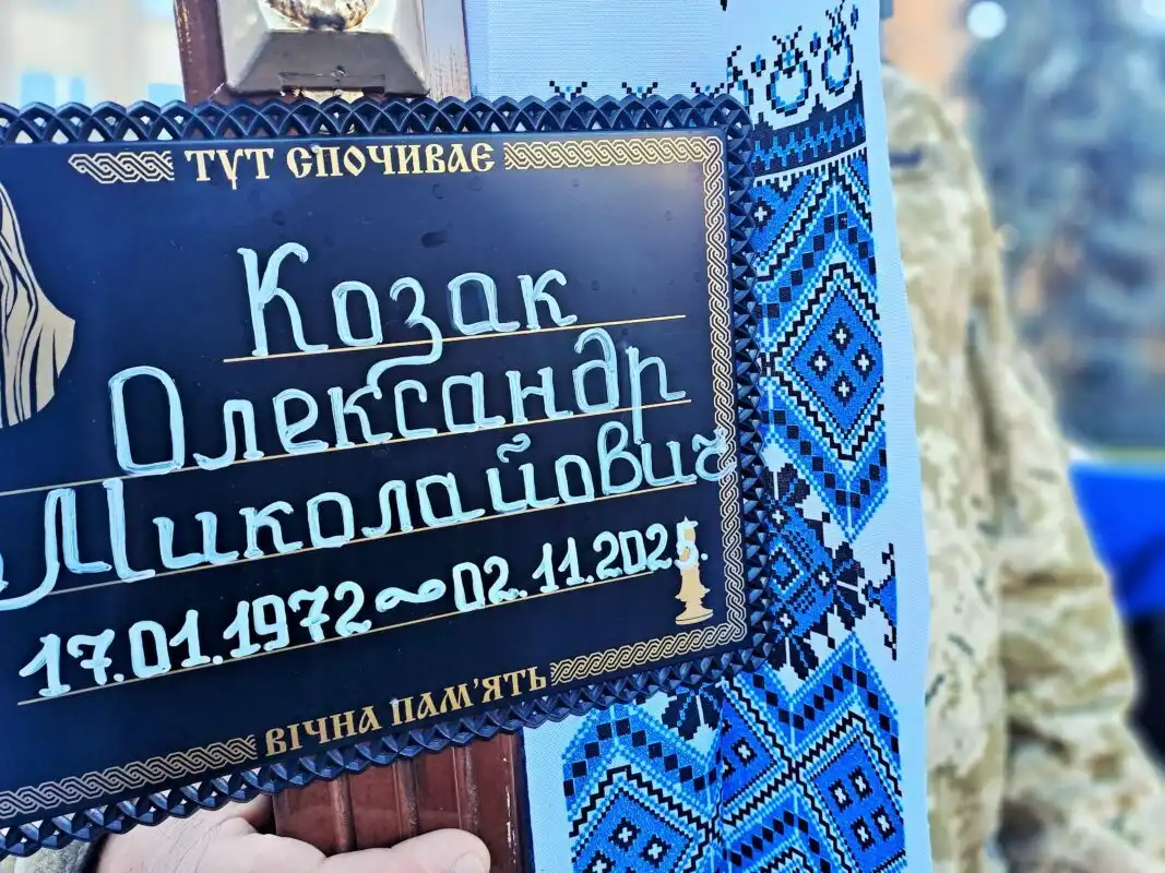 Ковель прощається з воїном Олександром Козаком