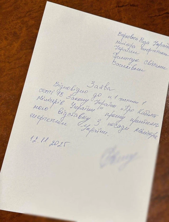 Світлана Гринчук подала у відставку з посади міністерки енергетики України