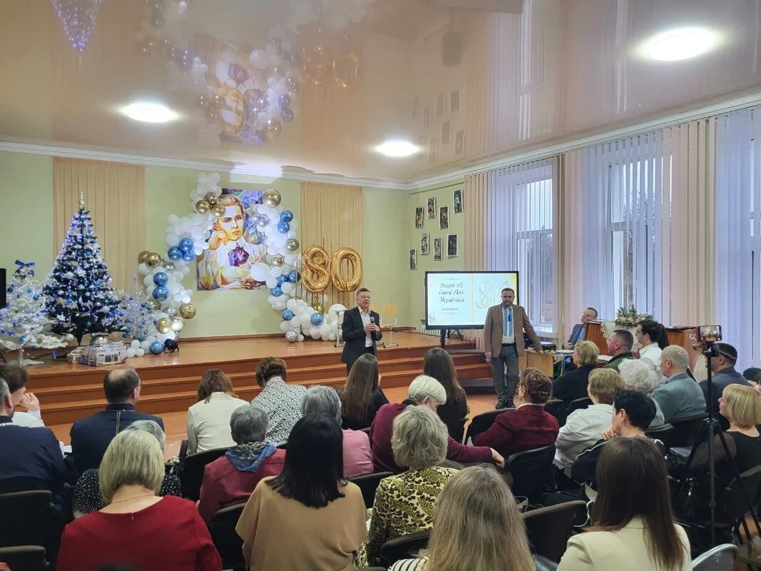 Вісім десятиліть під шкільним дзвоником: ліцей імені Лесі Українки відзначив ювілей