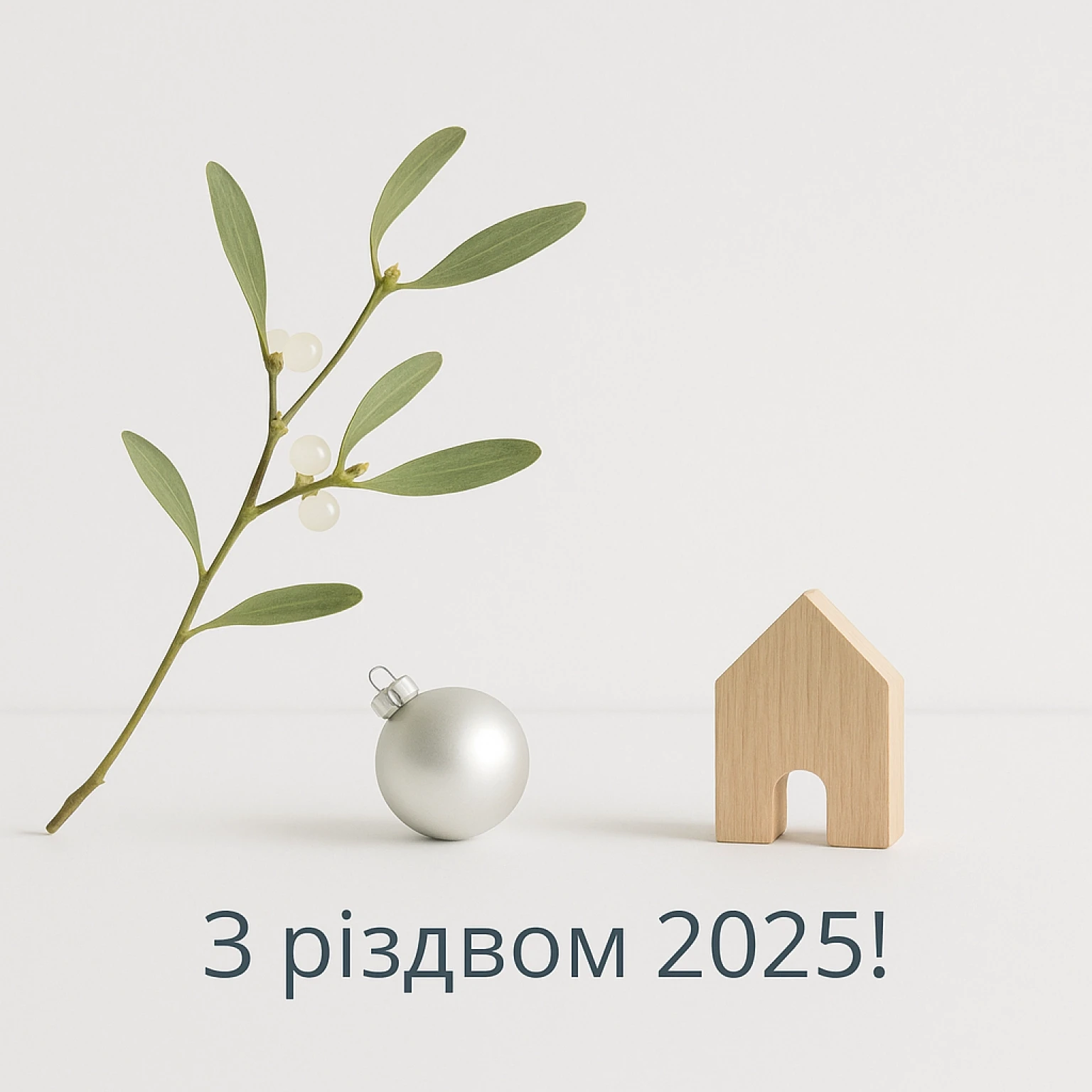 Привітання з різдвом 2025