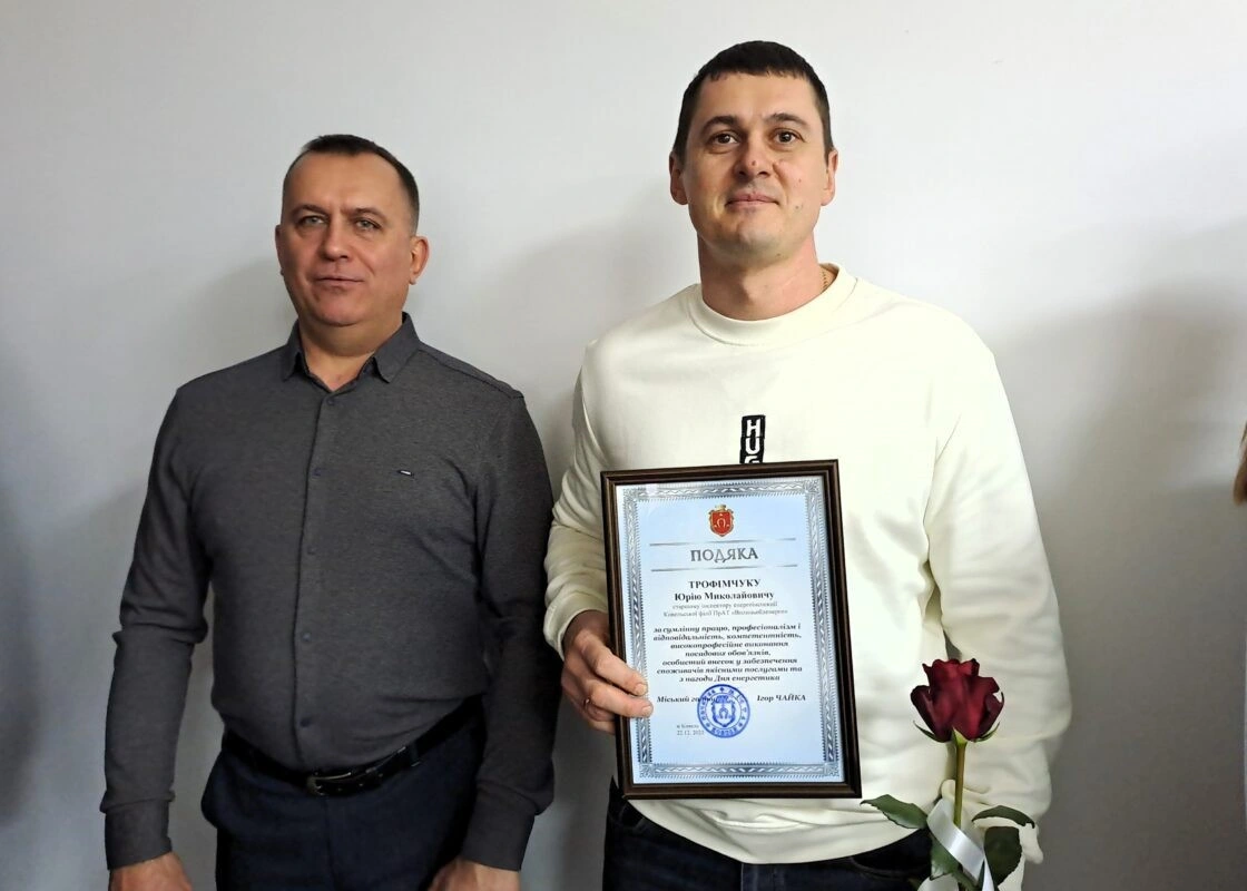 Ковель відзначив День енергетика: подяки за стабільну роботу у непростий час
