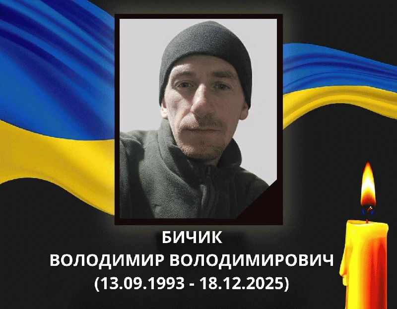 Ковель прощається з воїном у день Різдва