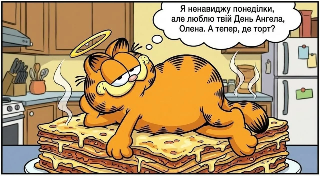 Привітання з днем ангела для Олени