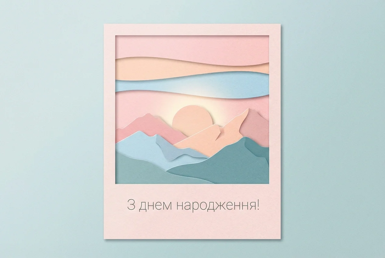 з днем народження Рая