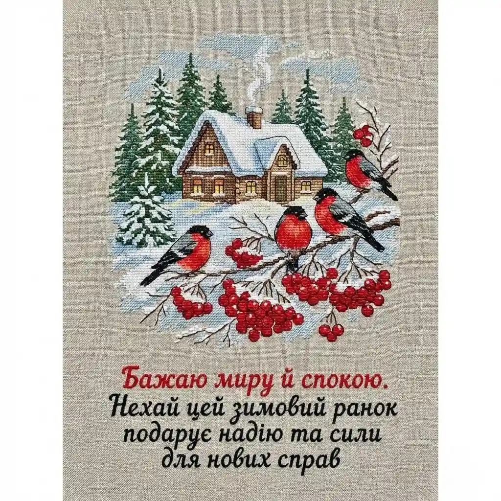 Доброго зимового ранку: найкращі картинки та душевні привітання для гарного настрою