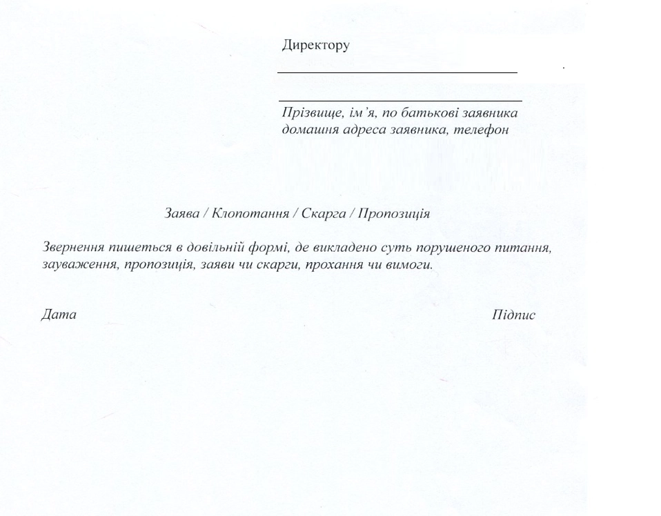 Мистецтво ділового листування: як написати звернення, на яке дадуть відповідь