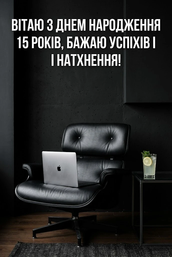 Привітання з днем народження для майбутнього чоловіка: хлопцю на 15 років