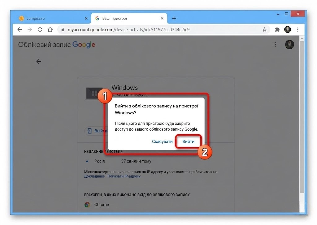 Як видалити обліковий запис Google зі смартфона, не видаляючи дані