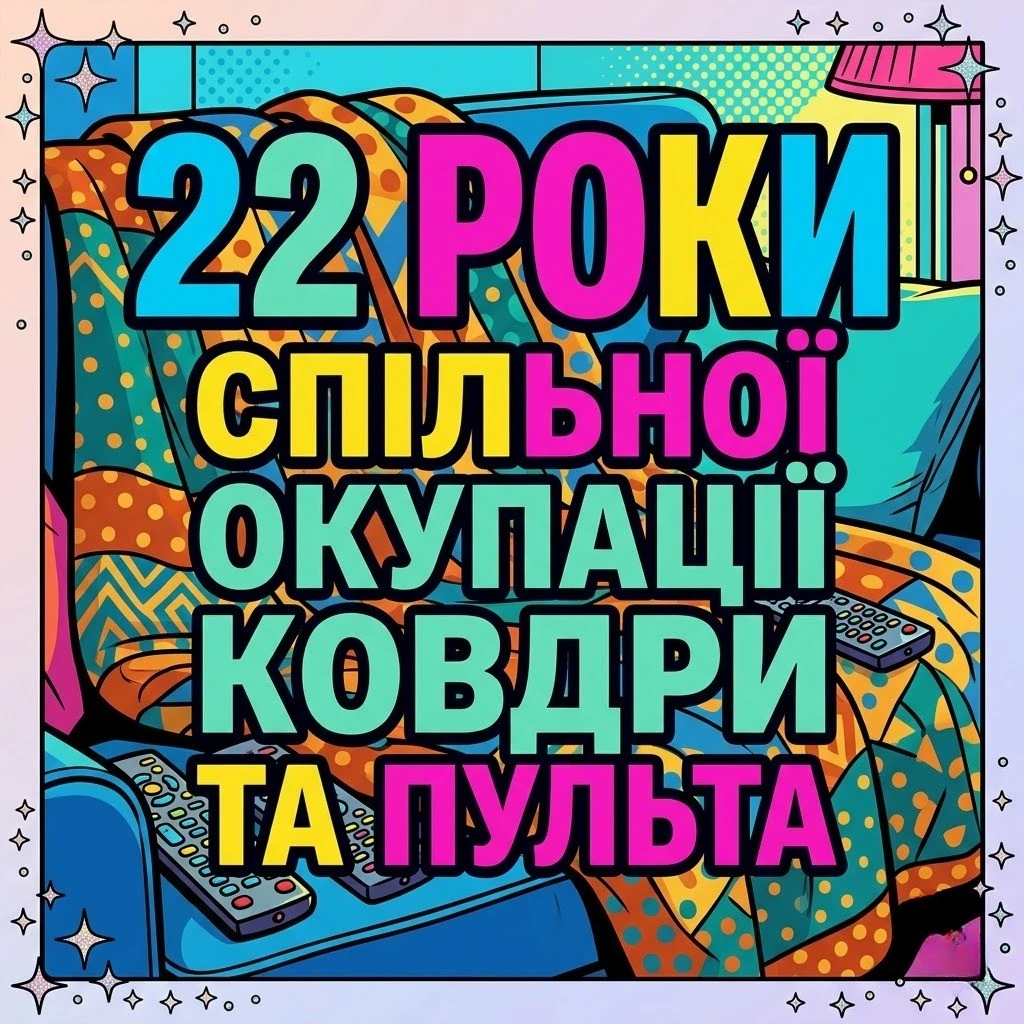 Як красиво привітати з бронзовим весіллям: 22 роки в шлюбі
