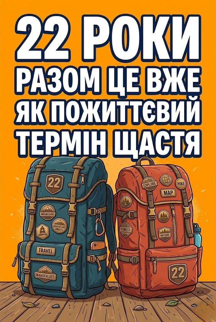 Як красиво привітати з бронзовим весіллям: 22 роки в шлюбі