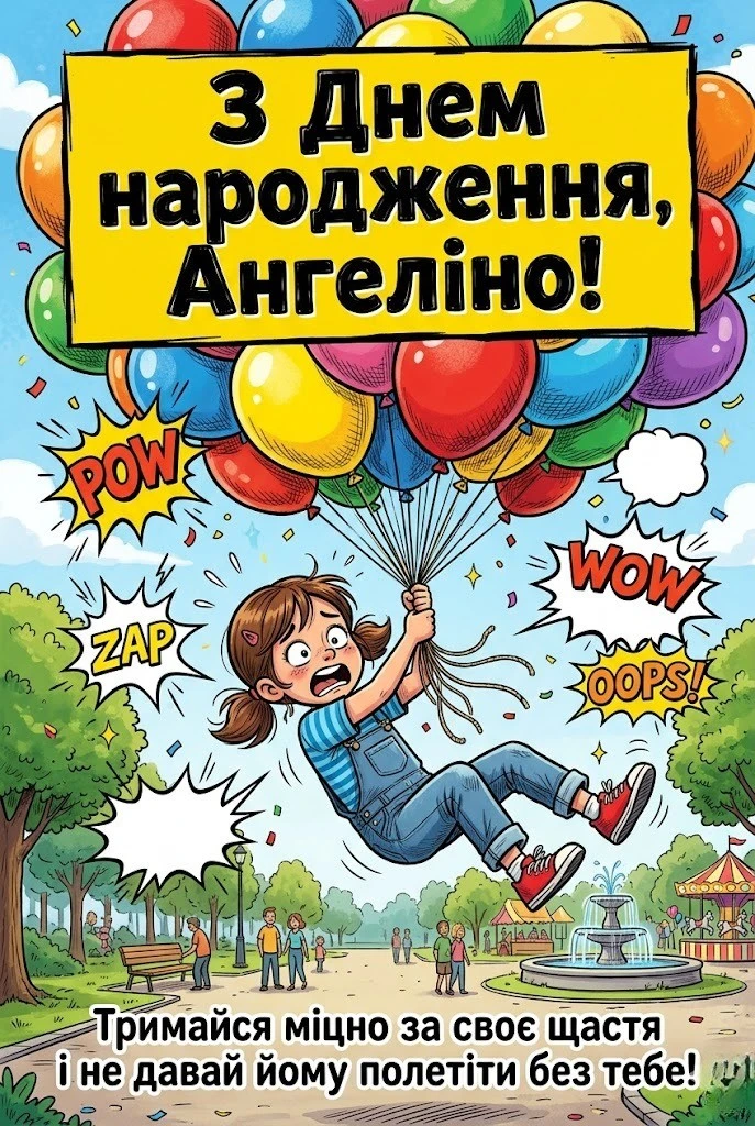 Як красиво привітати Ангеліну: оригінальні вітання від серця