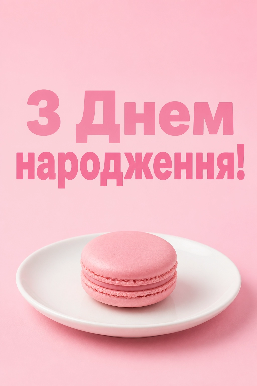 привітання з днем народження дорослій жінці