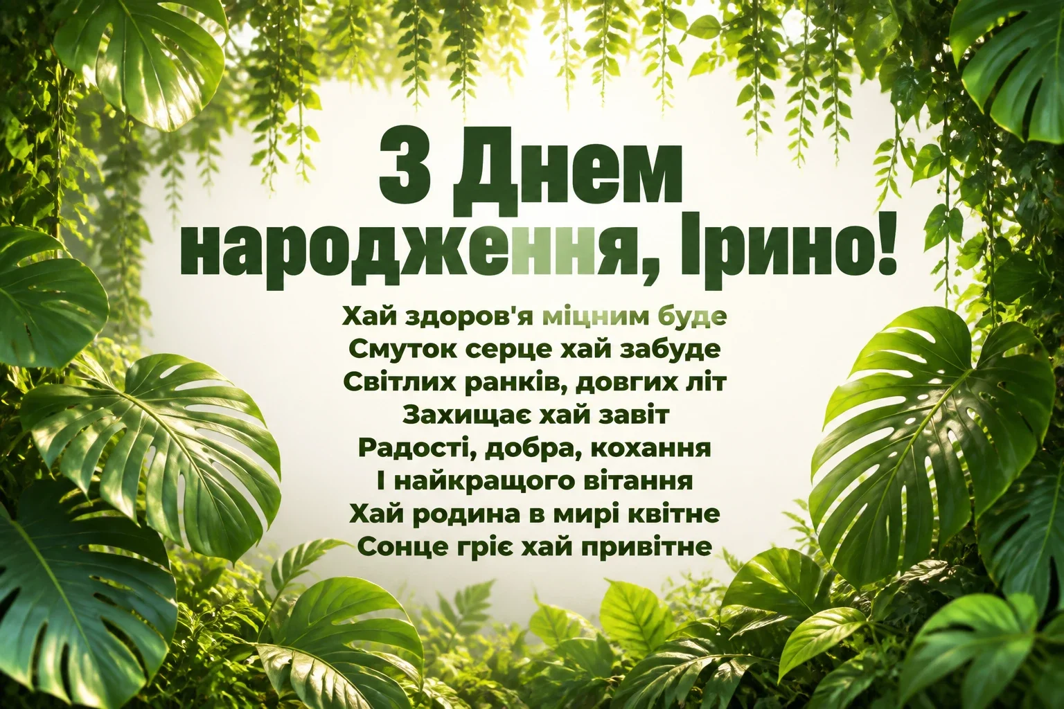 з днем народження ірина картинки з днем народження ірина картинки