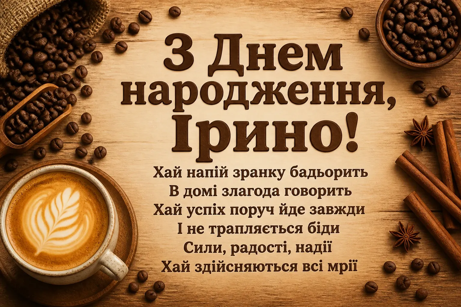 з днем народження ірина картинки з днем народження ірина картинки