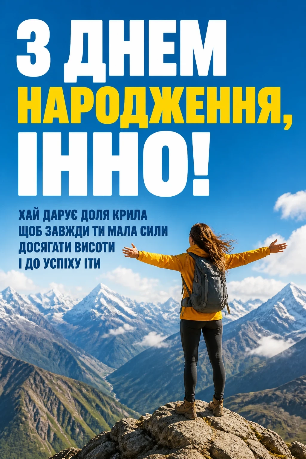 інна з днем народження картинки інна з днем народження картинки