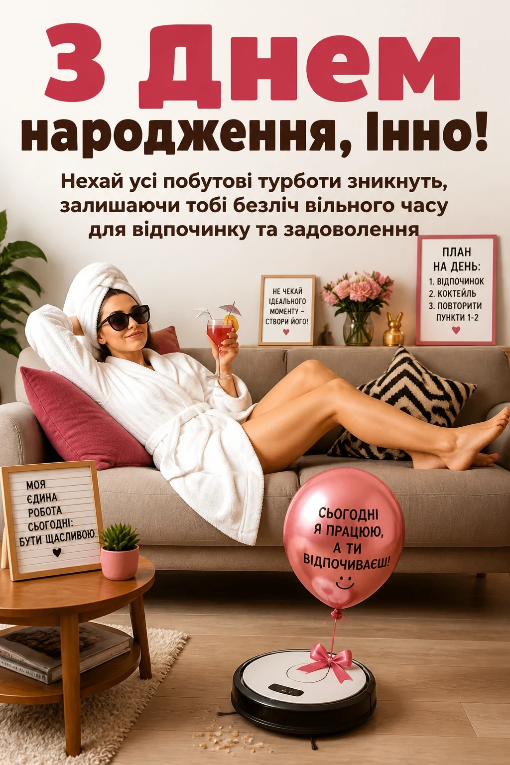 інна з днем народження картинки інна з днем народження картинки