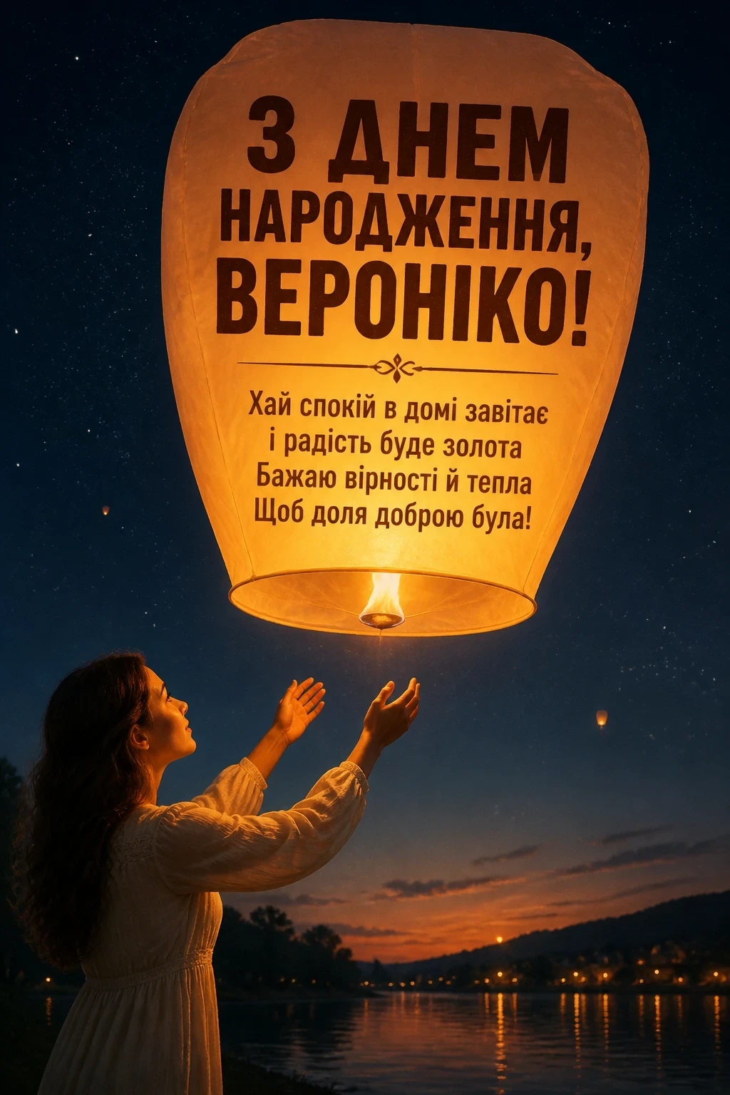 з днем народження вероніка картинки