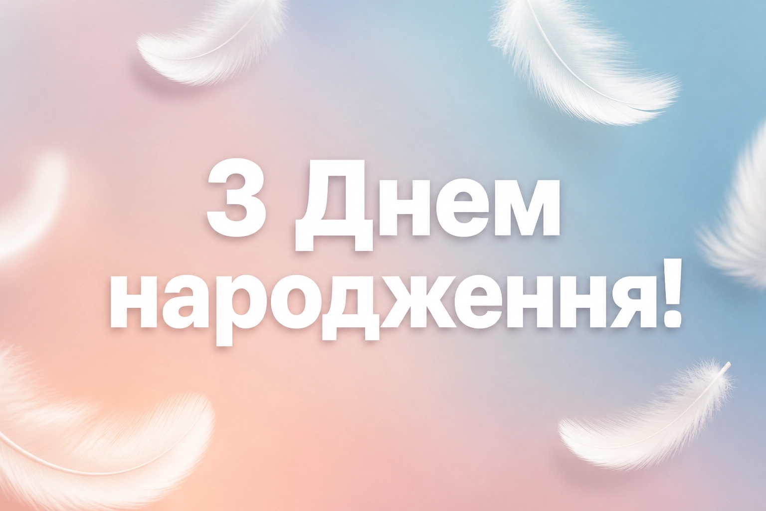 з днем народження віолетта