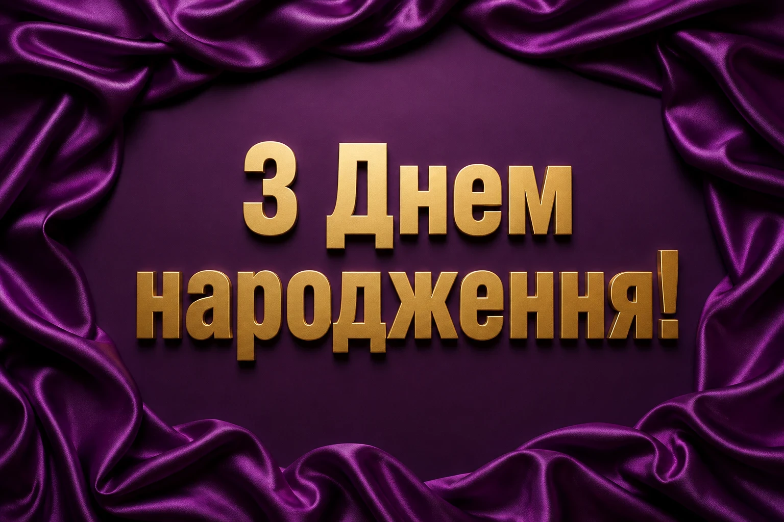 з днем народження віолетта