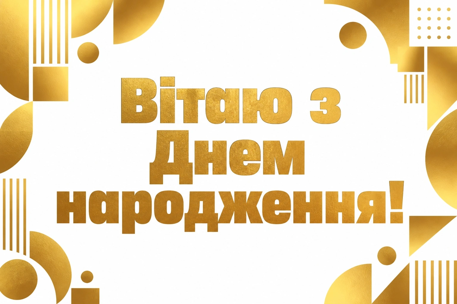 з днем народження віолетта