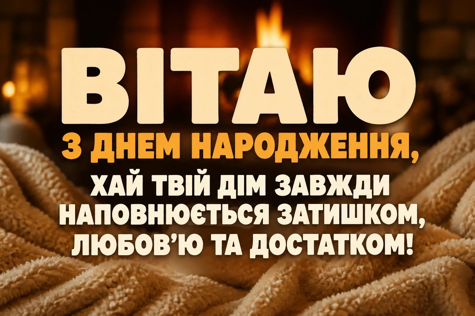нові привітання з днем народження подрузі