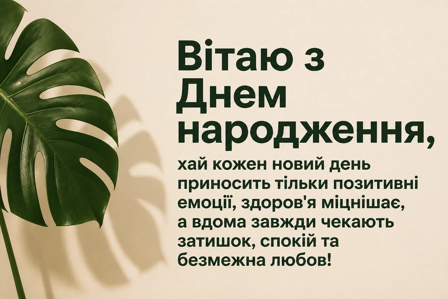 нові привітання з днем народження подрузі