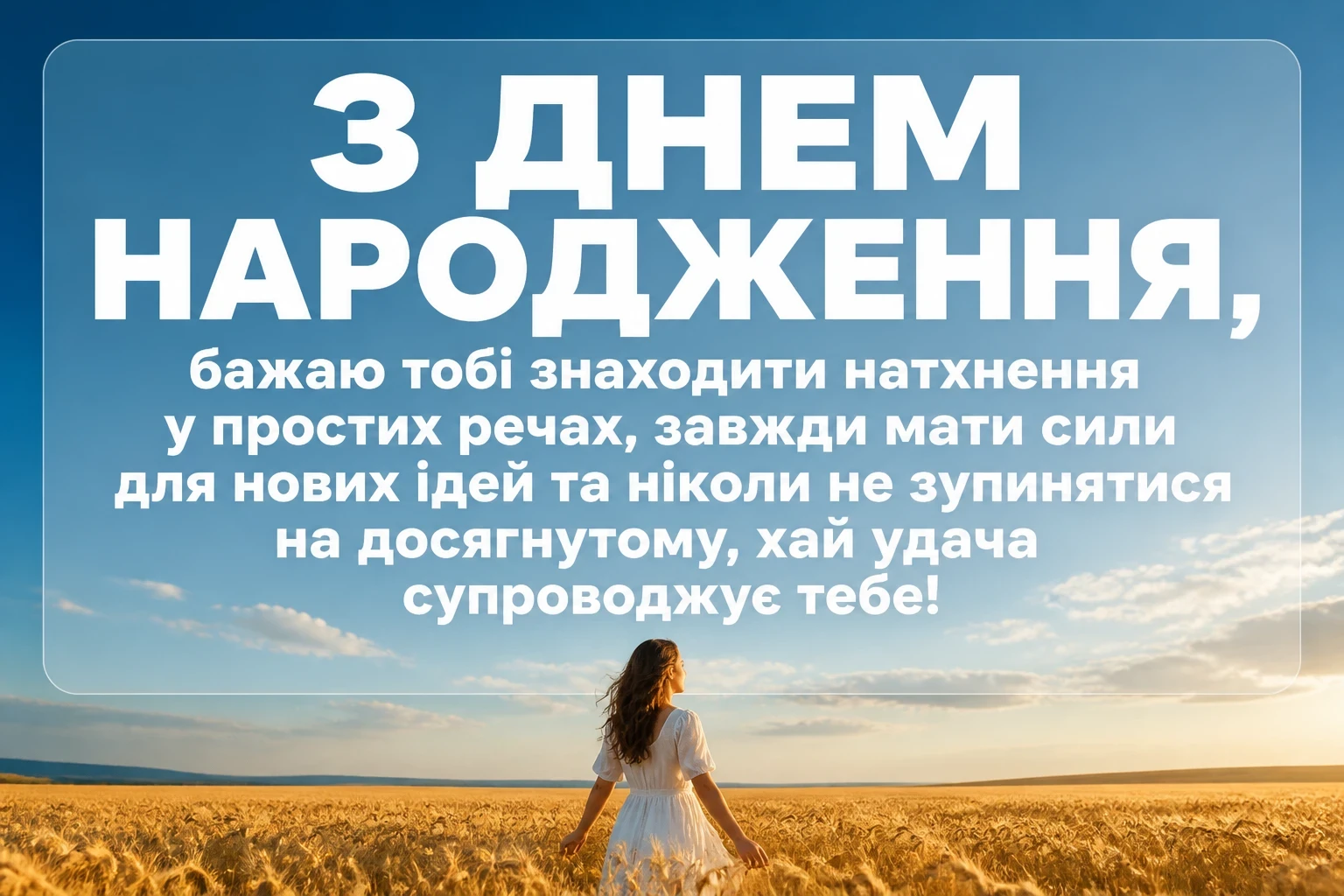 нові привітання з днем народження подрузі