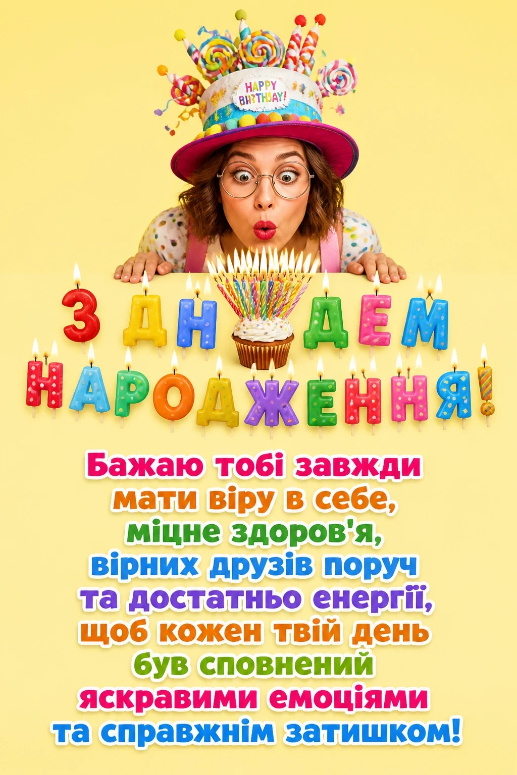 нові привітання з днем народження подрузі