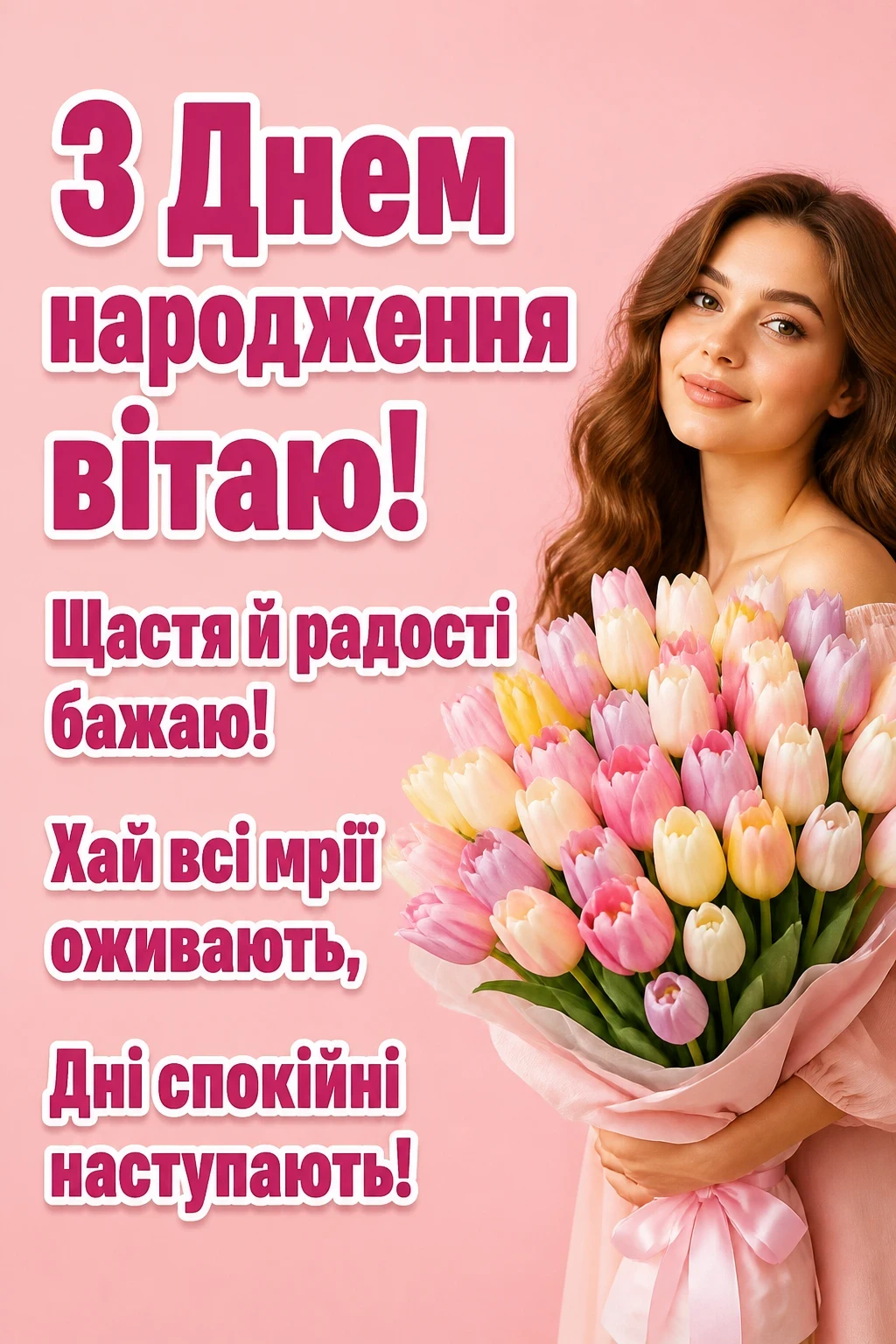 нові привітання з днем народження подрузі