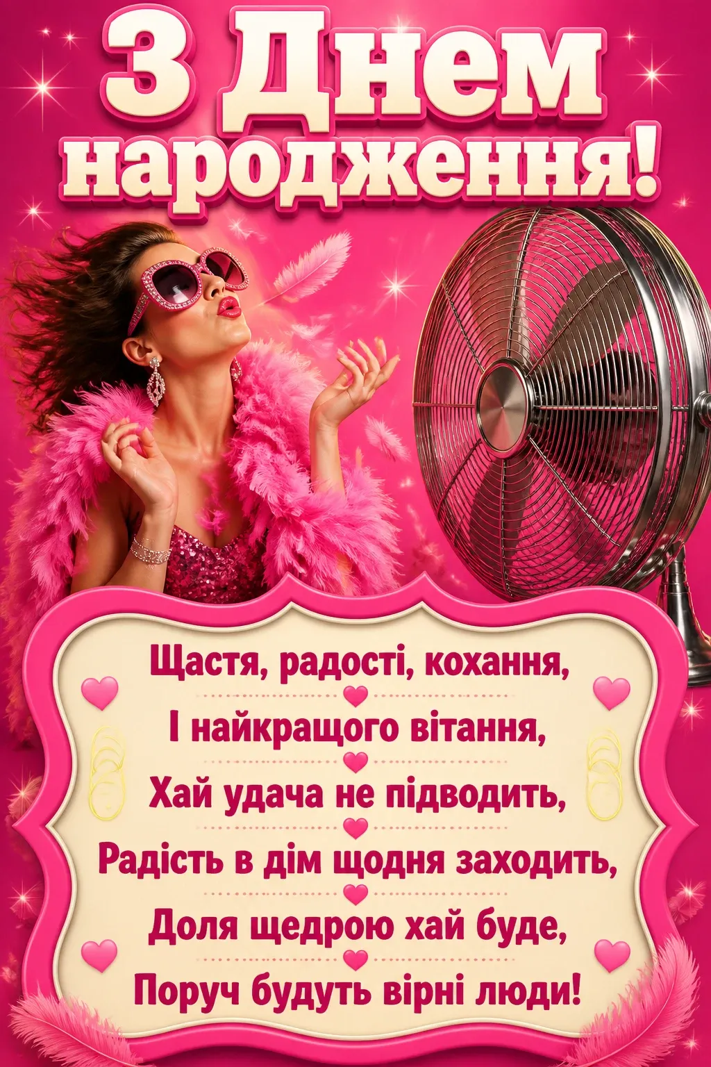 нові привітання з днем народження подрузі