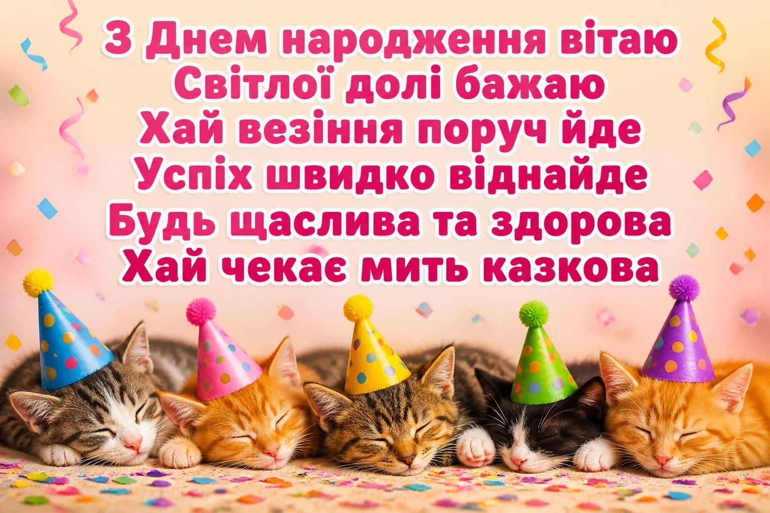 привітання з днем народження своїми словами для донечки