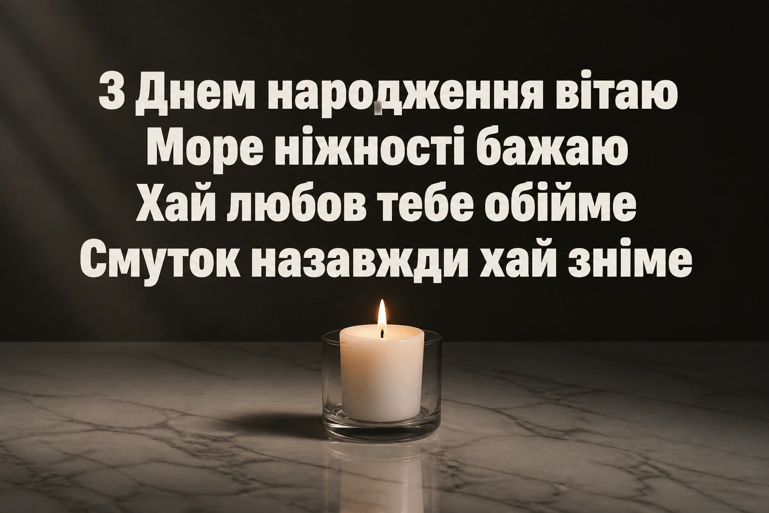 гарне привітання з днем народження в прозі