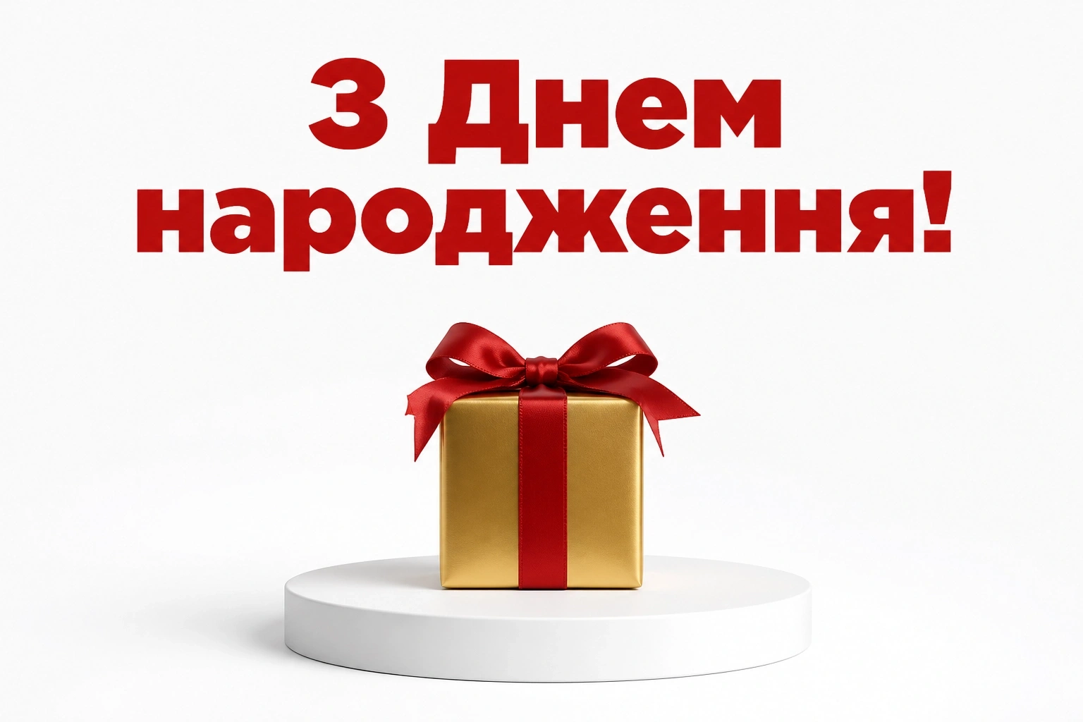 гарне привітання з днем народження в прозі