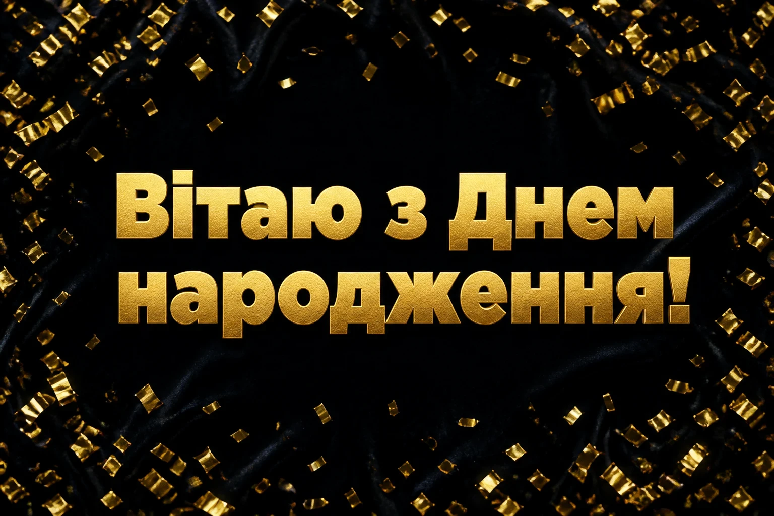 гарне привітання з днем народження в прозі