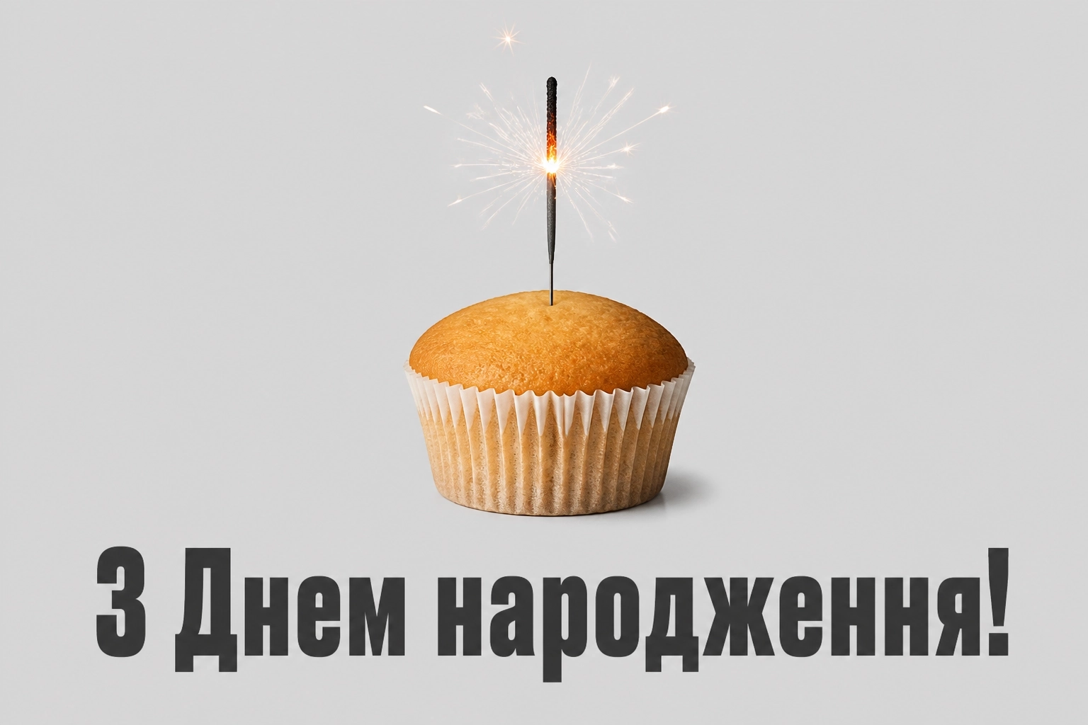 гарне привітання з днем народження в прозі