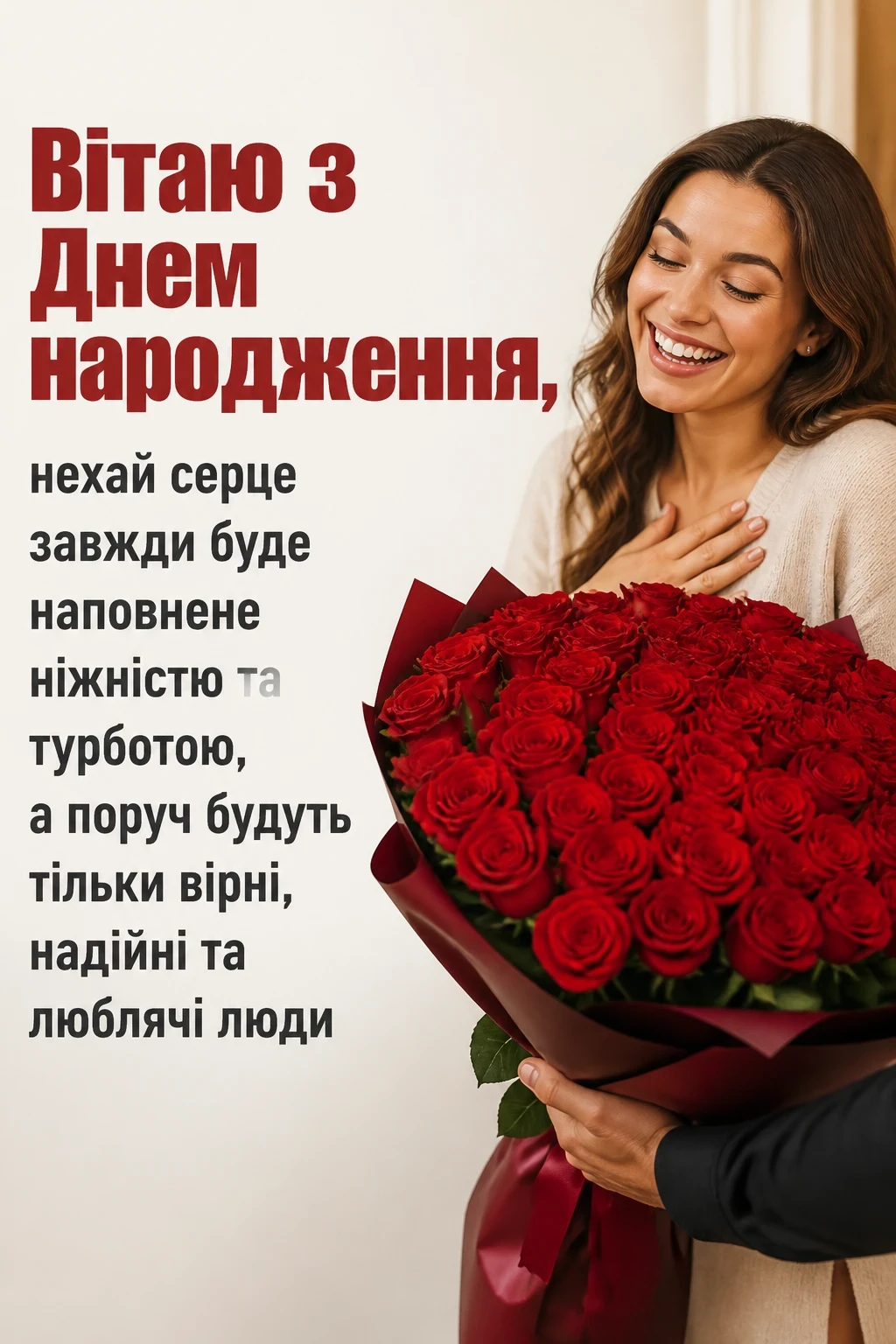 гарне привітання з днем народження в прозі