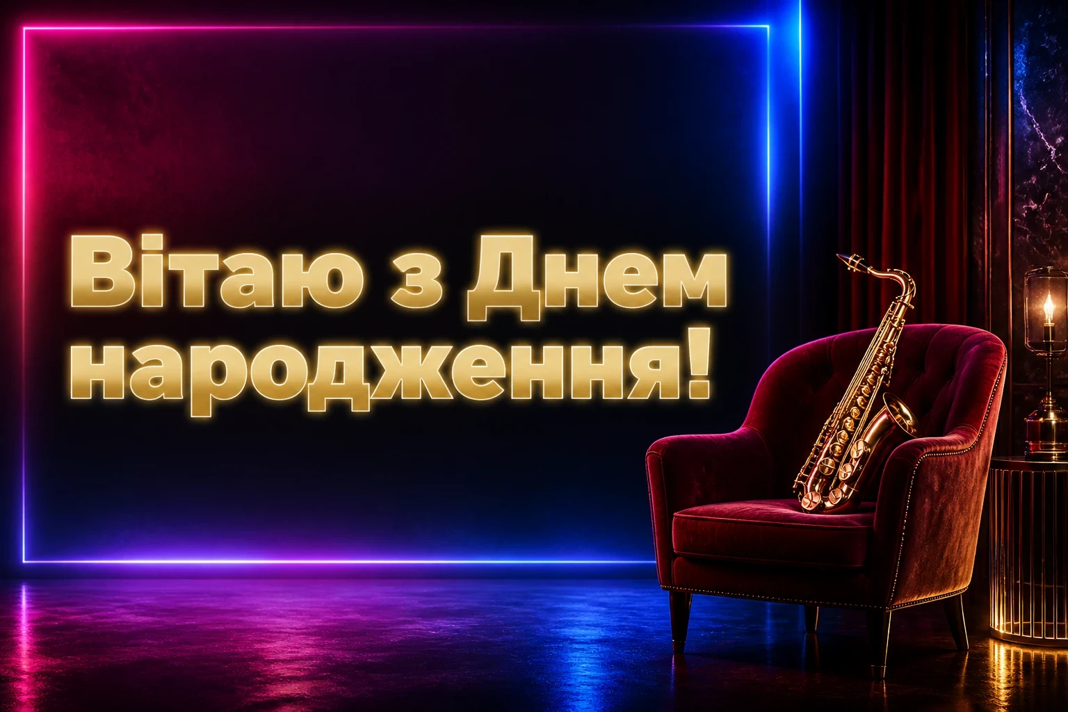 з днем народження богдана картинки з днем народження богдана картинки