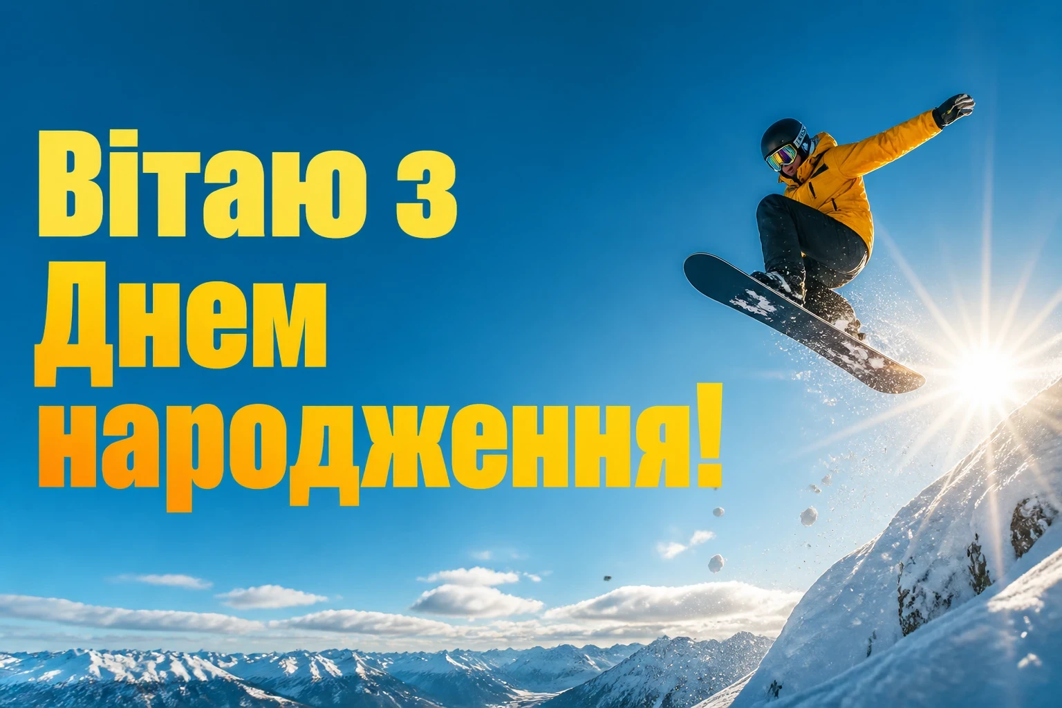 з днем народження богдана картинки з днем народження богдана картинки