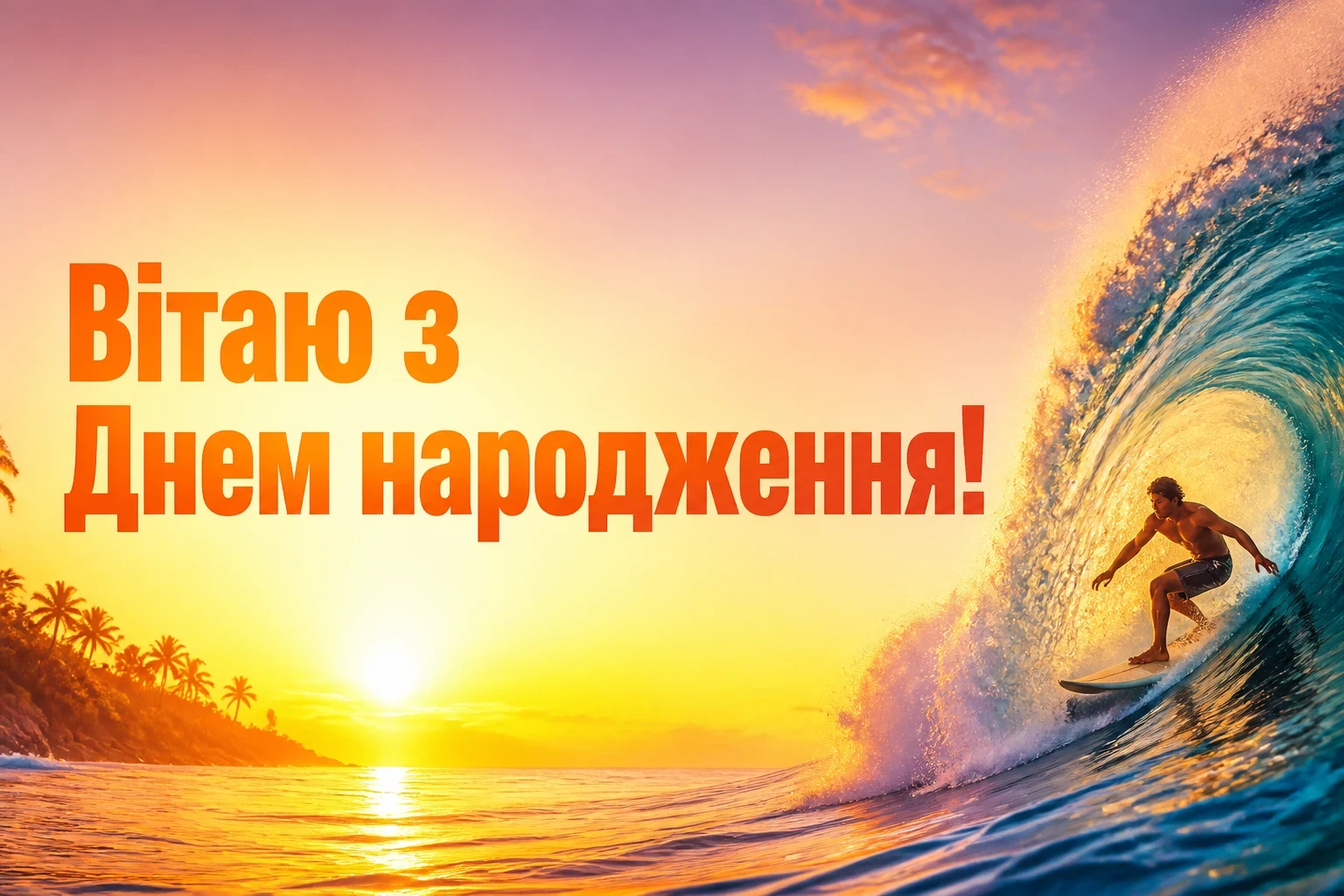 з днем народження богдана картинки з днем народження богдана картинки