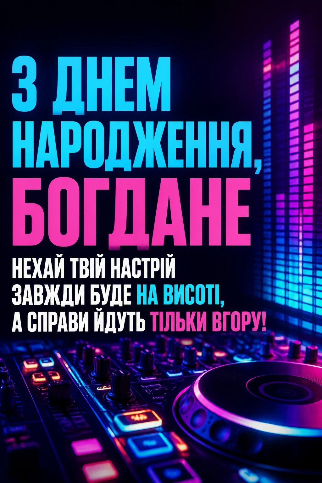 з днем народження богдана картинки з днем народження богдана картинки