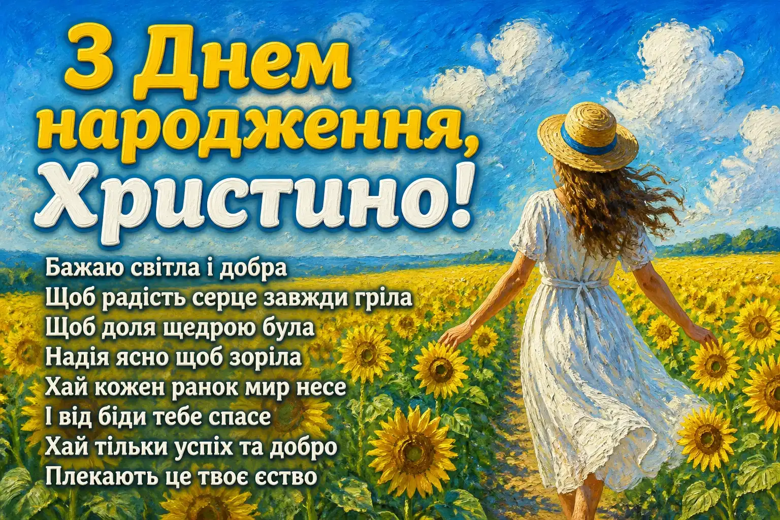 з днем народження христина картинки