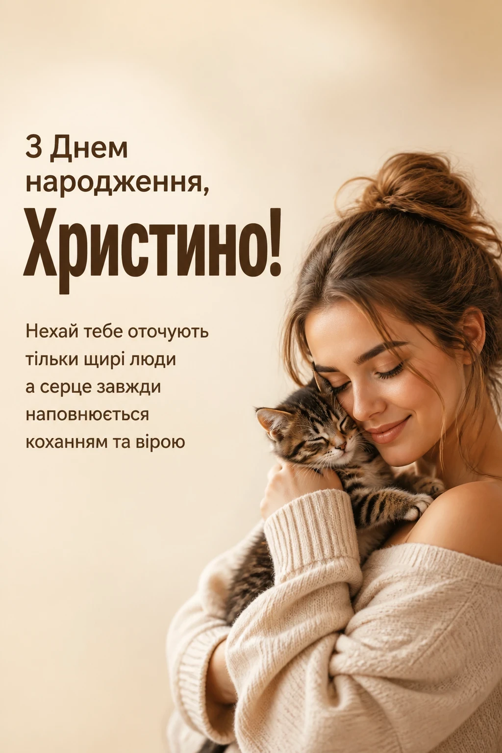 з днем народження христина картинки
