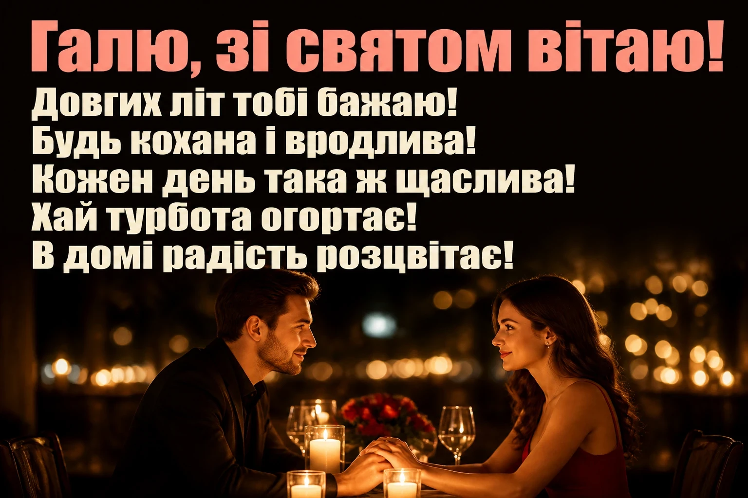 з днем народження галина картинки з днем народження галина картинки