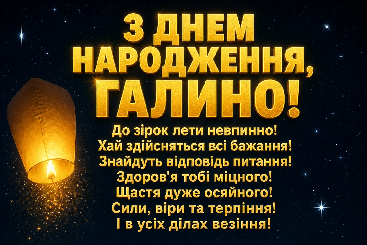 з днем народження галина картинки з днем народження галина картинки