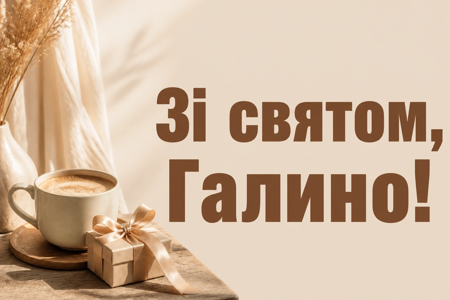 з днем народження галина картинки з днем народження галина картинки