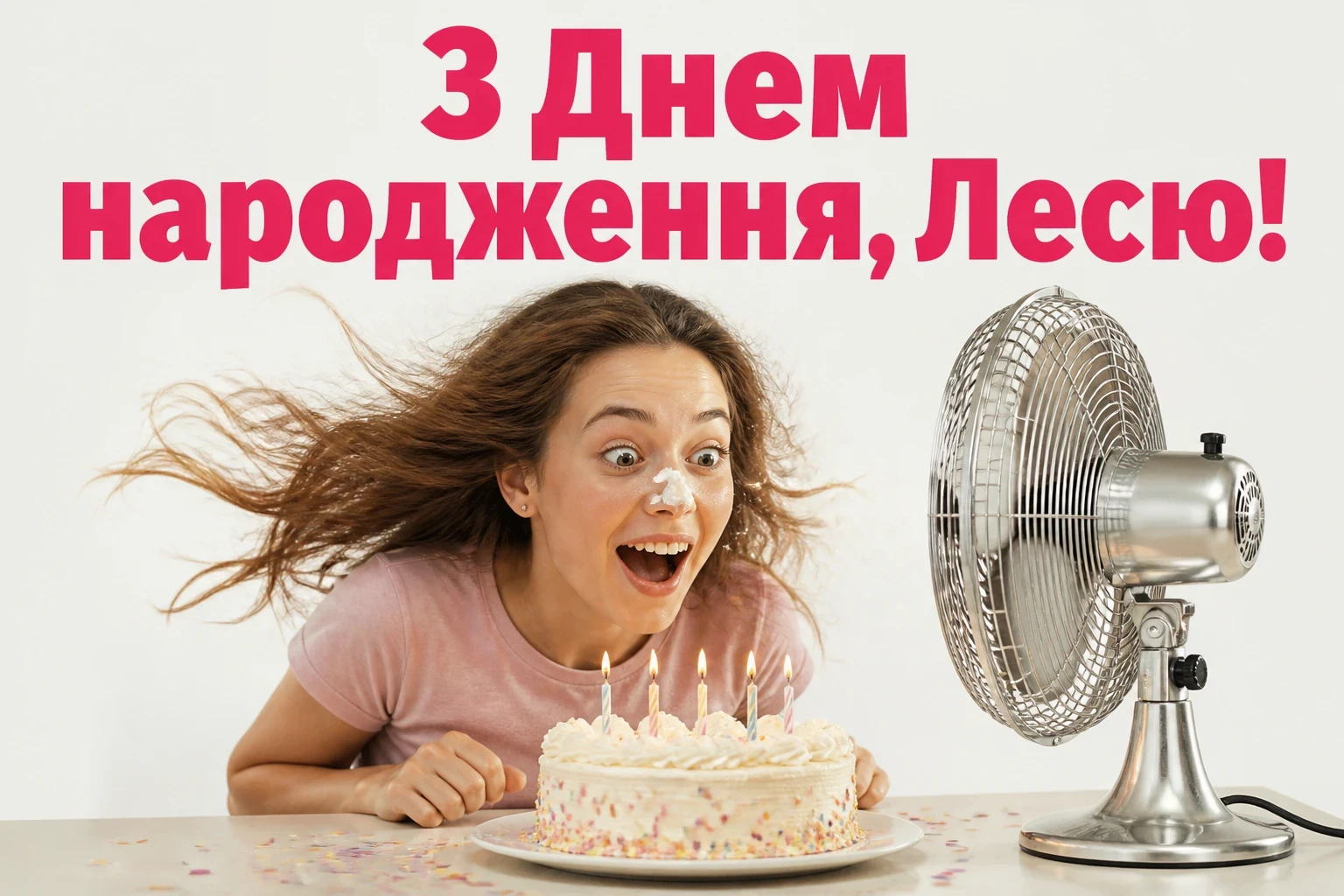 з днем народження леся картинки