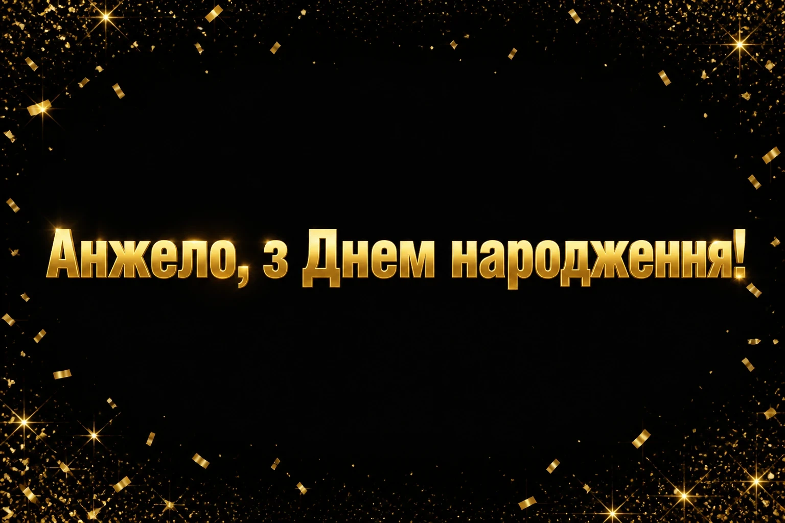 з днем народження анжела українською