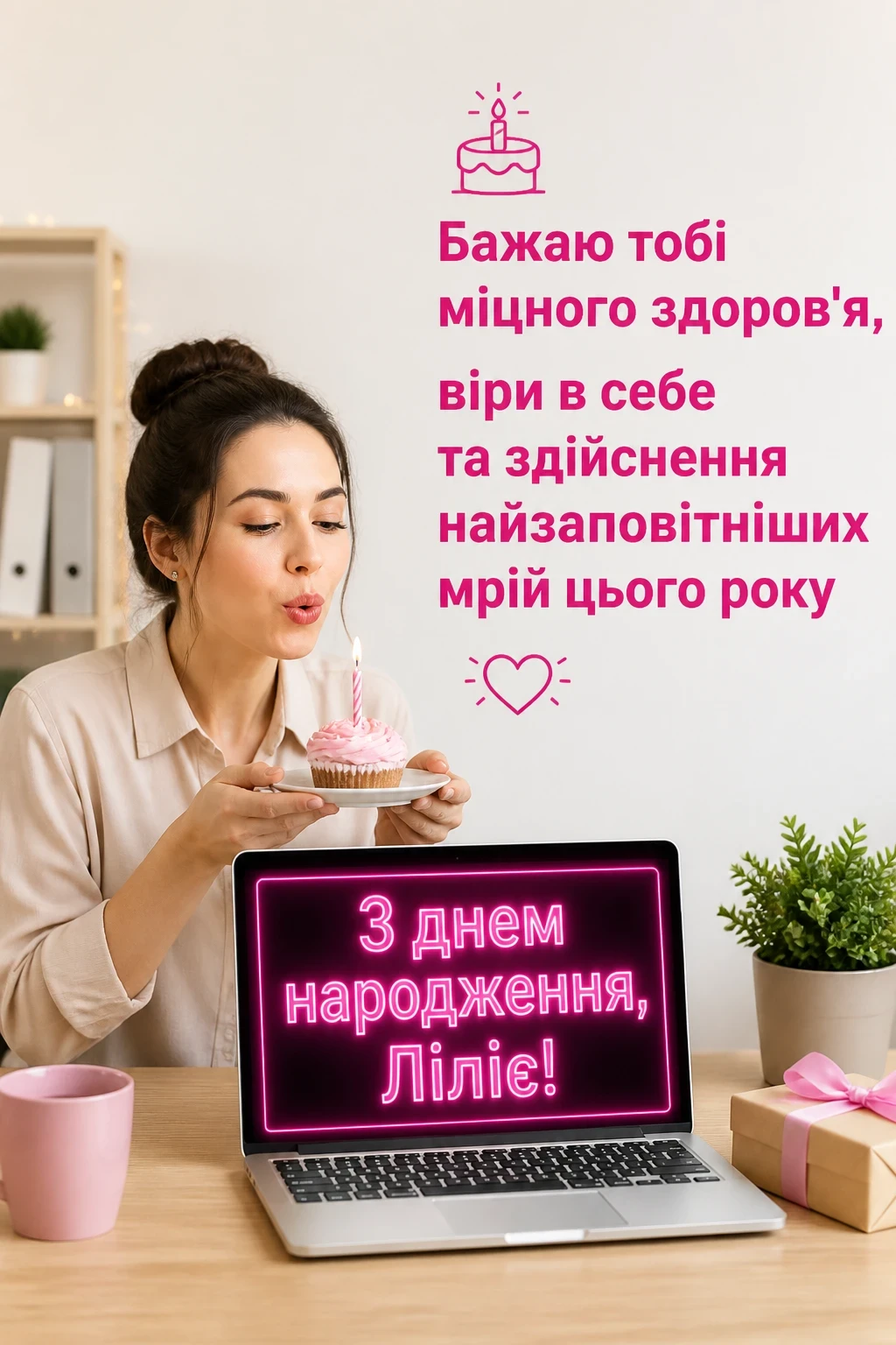 з днем народження лілія, в прозі з днем народження лілія, в прозі